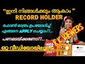 Indianrecord        how to apply indian book of record