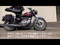 カワサキ エストレヤのシートを純正OPのレトロシートに交換。