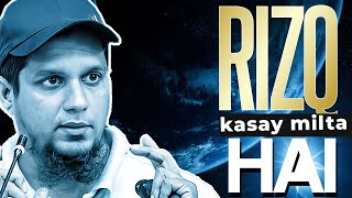 How TO Increase Money | Muhammad Ali | Rizq Secrets Profile