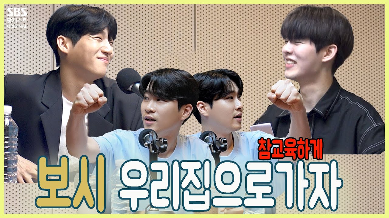 이뮤 59회 2부 ❗스포주의❗ 보시 우리집으로 가자! (참교육하러) 뮤지컬 [와일드 그레이]