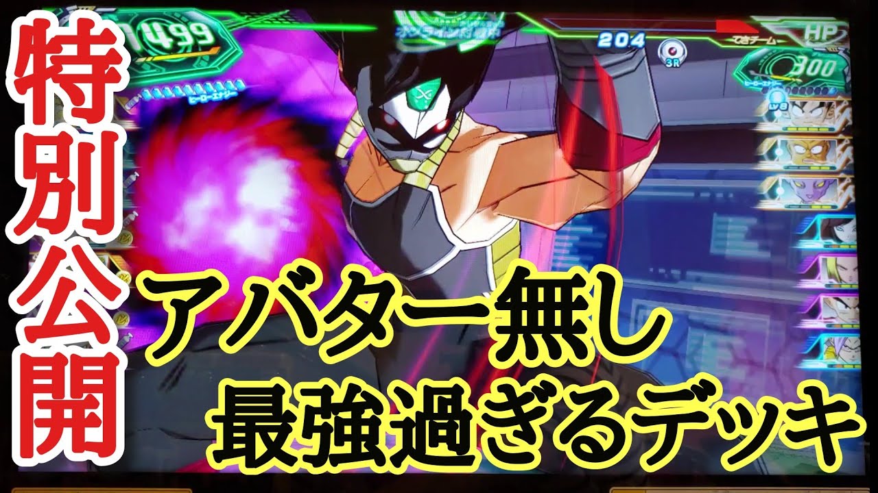 カード 2019 ドラゴンボール ヒーローズ 最強 ランキング