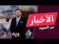 على وقع اجتماع الناتو اتفاق غير مسبوق بين السويد وأمريكا 
