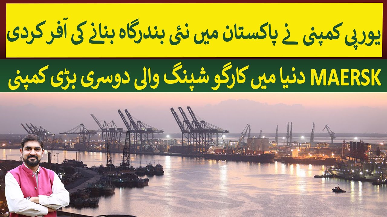 Global shipping giant Maersk offered Pakistan to built New Port | Rich ...