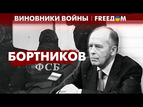 Video: Direktur FSB Rusia Alexander Bortnikov: biografi, foto