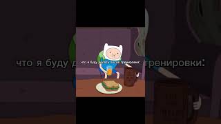 только так.    #девушки #отношения #бокс #спорт #времяприключений #финниджейк