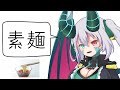 好きな麺類発表ドラゴン / ンバヂ covered by G.I.N (好きな総菜発表ドラゴン 替え歌)【歌ってみた / Vtuber】