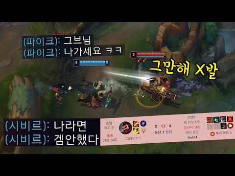 개싸이코 5명 때문에 11분에 3레벨도 겨우 찍은 불쌍한 그브 탐방