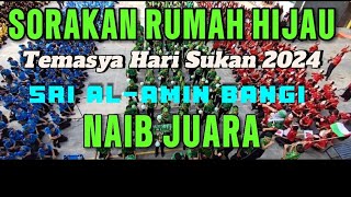 (NAIB JUARA) SORAKAN RUMAH HIJAU | TEMASYA HARI SUKAN 2024 | SRI AL-AMIN BANGI