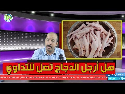 فيديو: فوهات زائفة من أرجل الدجاج