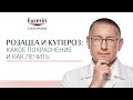 Розацеа и купероз: какое покраснение и как лечить?