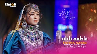 Mara Anroz Geryan Afarida - Fatima Nayab elmak music season #1 4k ||  - مرا آنروز گریان آفریدند