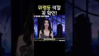 토치라이트 인피니트 SS13 애프터 라이트 공략｜위령등 색깔이 핵심 #토치라이트인피니트 #torchlightinfinite #shorts
