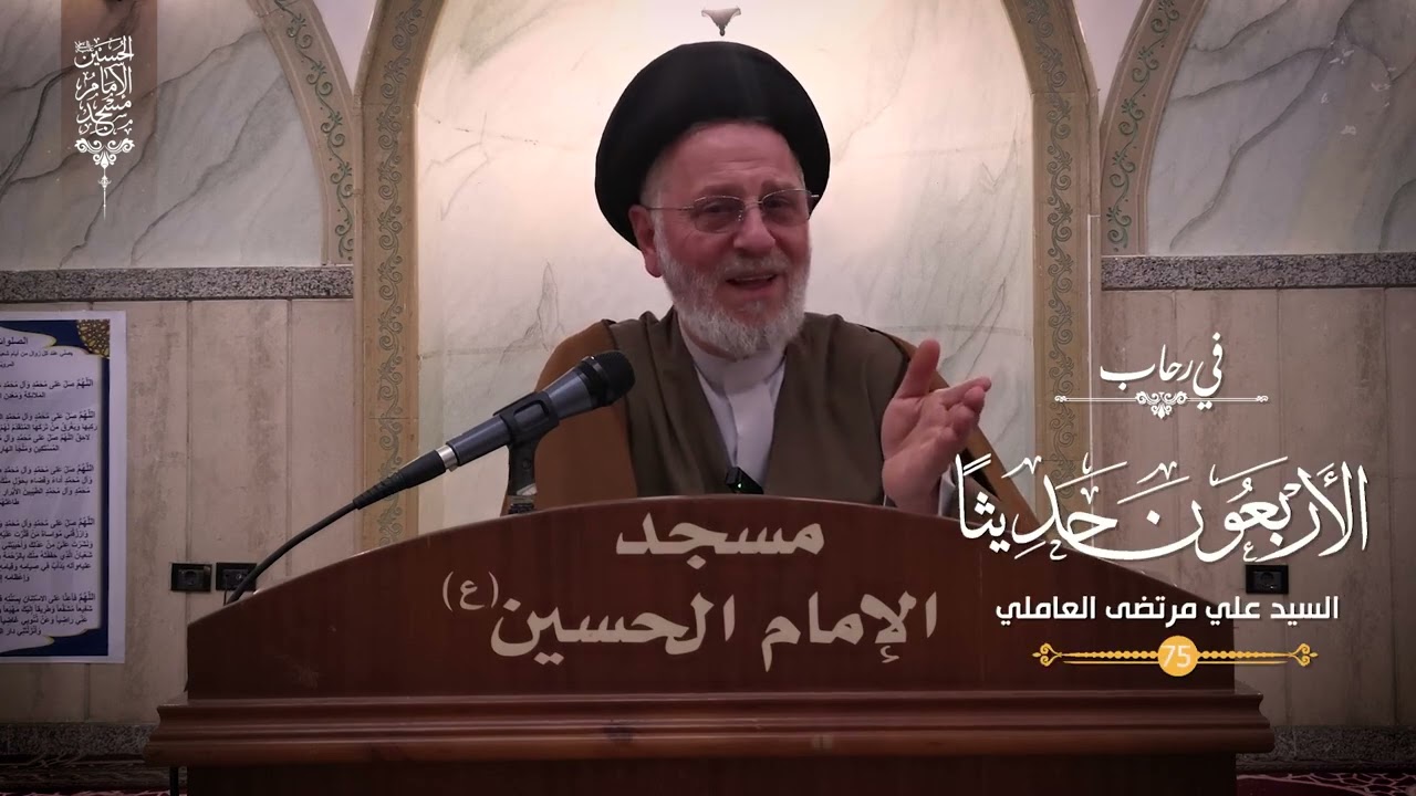 75 | دور العلم في الوصول إلى جنة اللقاء 