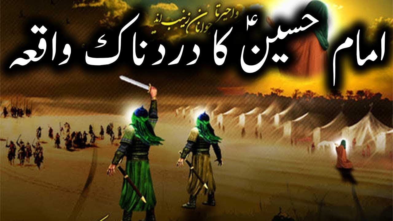 Imam Hasan Ka Waqia Imam Hassan Movie Documentary Imam Hussain My XXX 