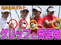 【ベースボール意外と良い!?】廣田真優と澁澤莉絵留が3種類のグリップを試した結果....アース・モンダミンカップ出場! 【JLPGA】