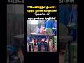 #tvk #vijay #actor #viral #trending #shorts #trisha #sangeetha #tvkvijay #tharkur