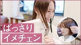 Anecan新専属モデル 安座間美優が大胆イメチェン Youtube