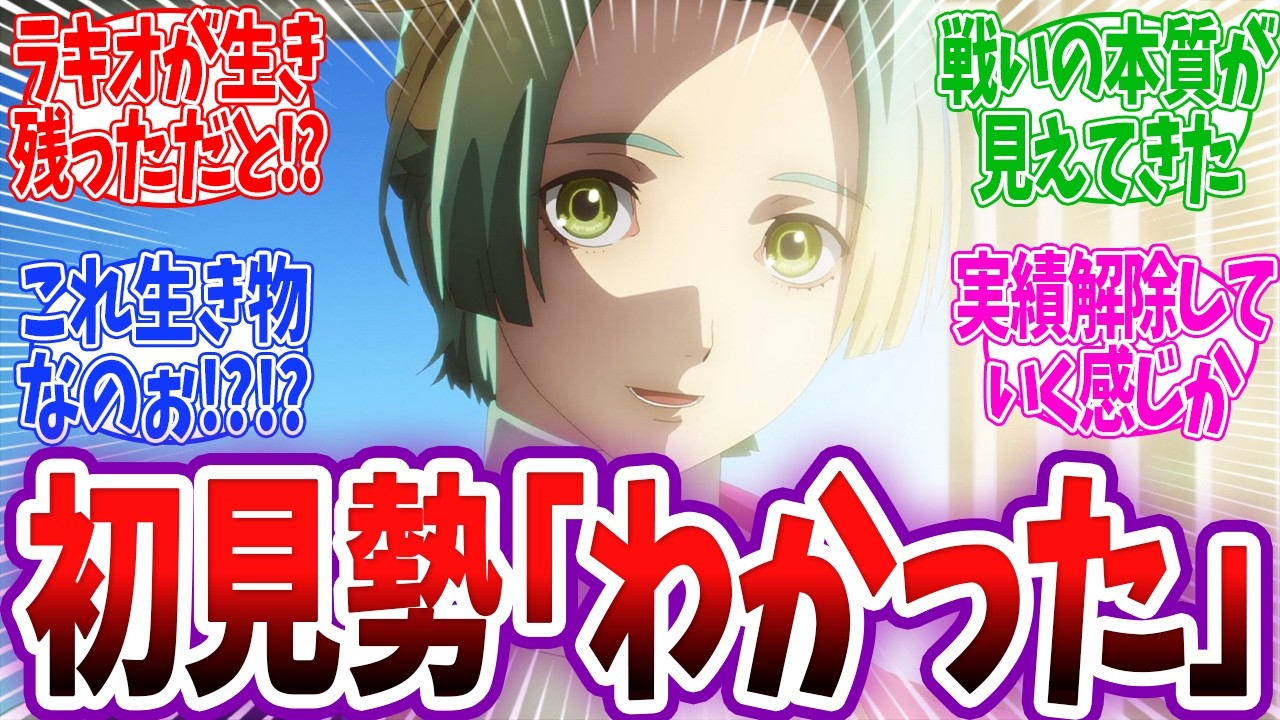 【グノーシア 4話】ループ脱出方法が明らかになり驚愕する初見勢ww 初手ラキオ吊り回避や○○がグノーシアだったことにも驚愕する視聴者ww グノーシア 4話 反応