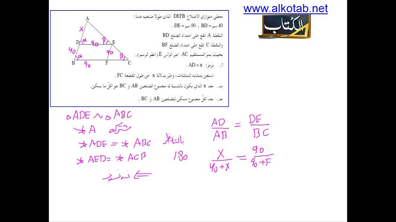 alkotab.net بجروت 804 - 2012 صيف موعد ب – تفاضل وتكامل alkotab.net
