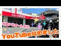 まごころ・安心サービスのおまかせオート石川｜YouTubeチャンネル始動！