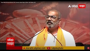 Thane MNS-Shivsena Morcha LIVE | Avinash Jadhav  Rajan Vichare | ABP Majha LIVE