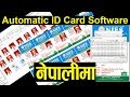 Automatic ID Card Software ID FLOW | School, Collage, Office Id Card Maker Software easy id making