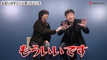 【爆弾】佐藤二朗、スズキタゴサク怪演の裏側を語る！映画『爆弾』山田裕貴&佐藤二朗のわちゃわちゃ対談！
