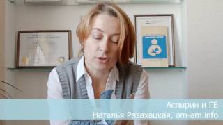 видео Парацетамол при беременности и кормящим мамам - инструкция. Можно ли Парацетамол беременным и при кормлении грудью