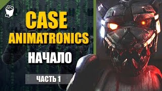 CASE Animatronics прохождение #1, Робот собака, Код в диспетчерскую CASE Animatronics прохождение #1, Робот собака, Код в диспетчерскую