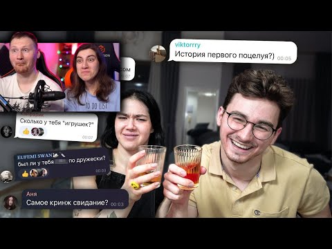 Правда Или Выпивка С Анастасиз *Неудобные Вопросы* | Реакция На Брайна Мапса