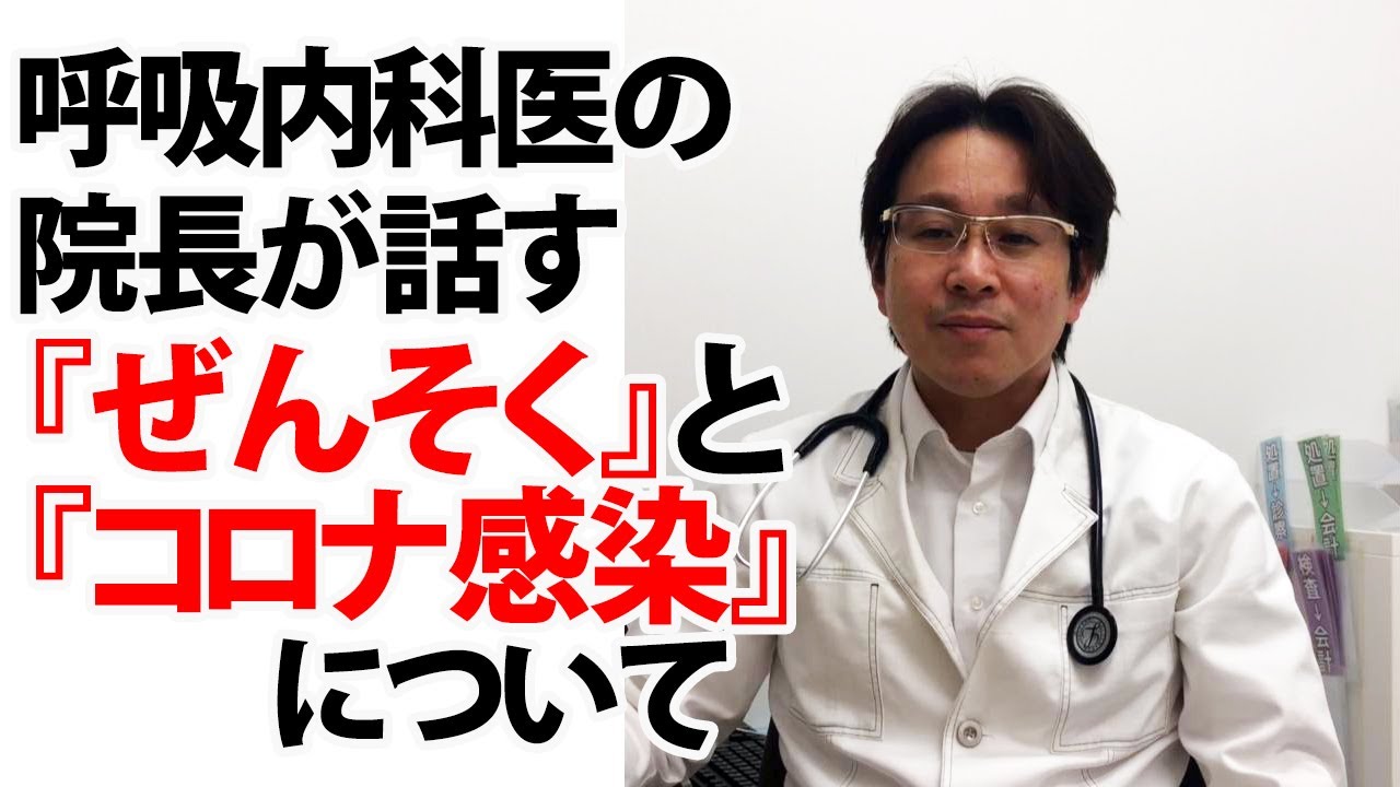 コロナ 薬 新型 喘息 喘息治療がコロナ感染と重症化を抑制 2つの薬がポイントに｜日刊ゲンダイヘルスケア