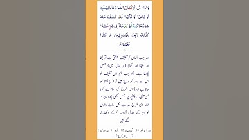 سوره یونس آیه ۱۲