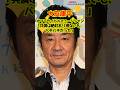 【大友康平】かつてライバルの人気ミュージシャン「共演は絶対あり得ないしバチバチだった」 #shorts #HOUND DOG #大友康平 #桑田佳祐 #サザンオールスターズ