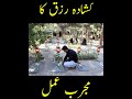 Rizq mei tangdasti door krny ka mujarib amalwazifa urdu ilm