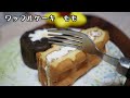 【お取り寄せスイーツ】エールエルの『ワッフルケーキ』と『くるくるワッフル大人のバニラカスタード』