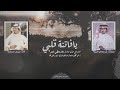 يافاتنة قلبي I كلمات مدغم ابو شيبه I أداء فيصل المداريه - (حصرياً) 2020