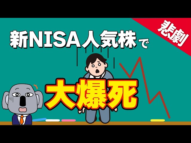 New NISA Popular Stock Report Card] A thorough analysis of