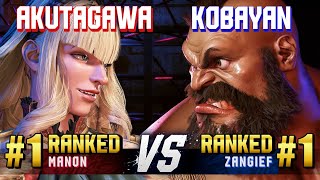 SF6 ▰ AKUTAGAWA (#1 Ranked Manon) vs KOBAYAN (#1 Ranked Zangief) ▰ High Level Gameplay