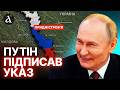 ❗ Рішення РФ по ПРИДНІСТРОВ’Ю! Санду різко відповіла Путіну