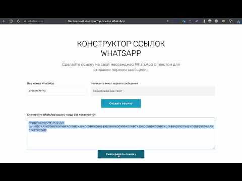 Бесплатная рассылка WhatsApp