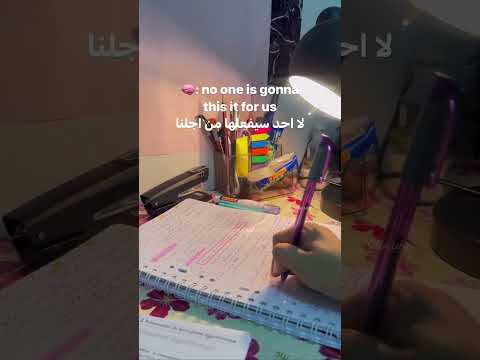لا أحد سيفعلها من اجلنا تحفيز الثانوية العامة دفعة 2023 
