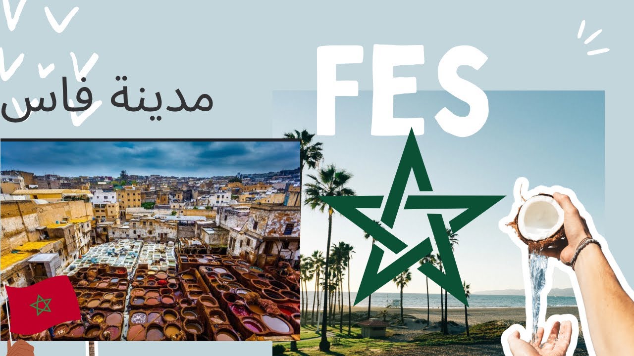 بخور و عود و عطور  بمدينة فاس