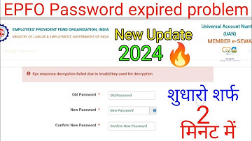 Pf Old Password New Update | epfo password expired problem | epfo password change