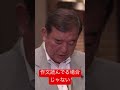#石破茂 #内閣総理大臣 #政治 #選挙