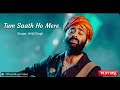 Tum Saath Ho Mere | Arijit Shing | Sujeet Sahu | (Official Audio) : PLAY MV :