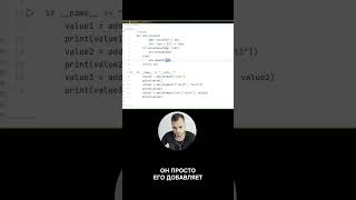 Что делает этот код? #python #программирование #pythonprogramming