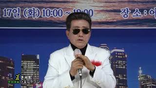 초대가수 최신 - 사랑도 모르는 여자 (원곡 나현민) 초대가수 최신 - 사랑도 모르는 여자 (원곡 나현민)