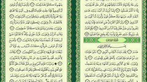 سورة القصص 1-6 (٣٨٥)     Sheikh Anas AlHibri