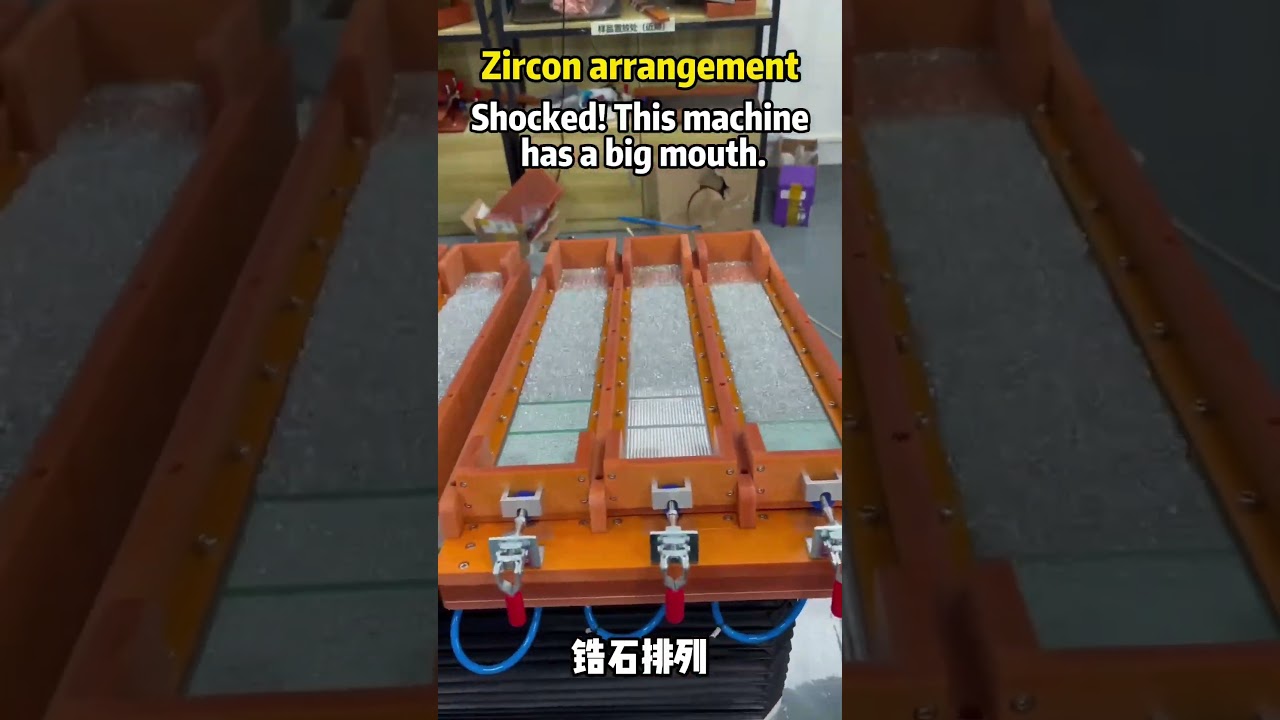 #automation #machine #factory #shaker #zircone 生产一小时,产量一整天