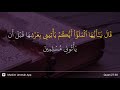 An Naml Ayat 38 